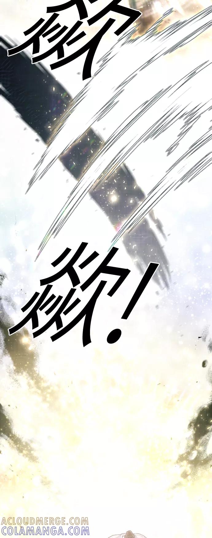 《红天机》第39话 第64页
