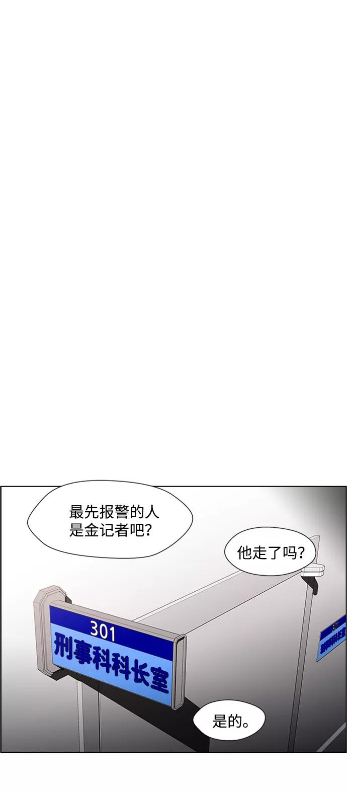 《神探佛斯特_NEXT》S4-Ep.5. 盲点（9） 第57页