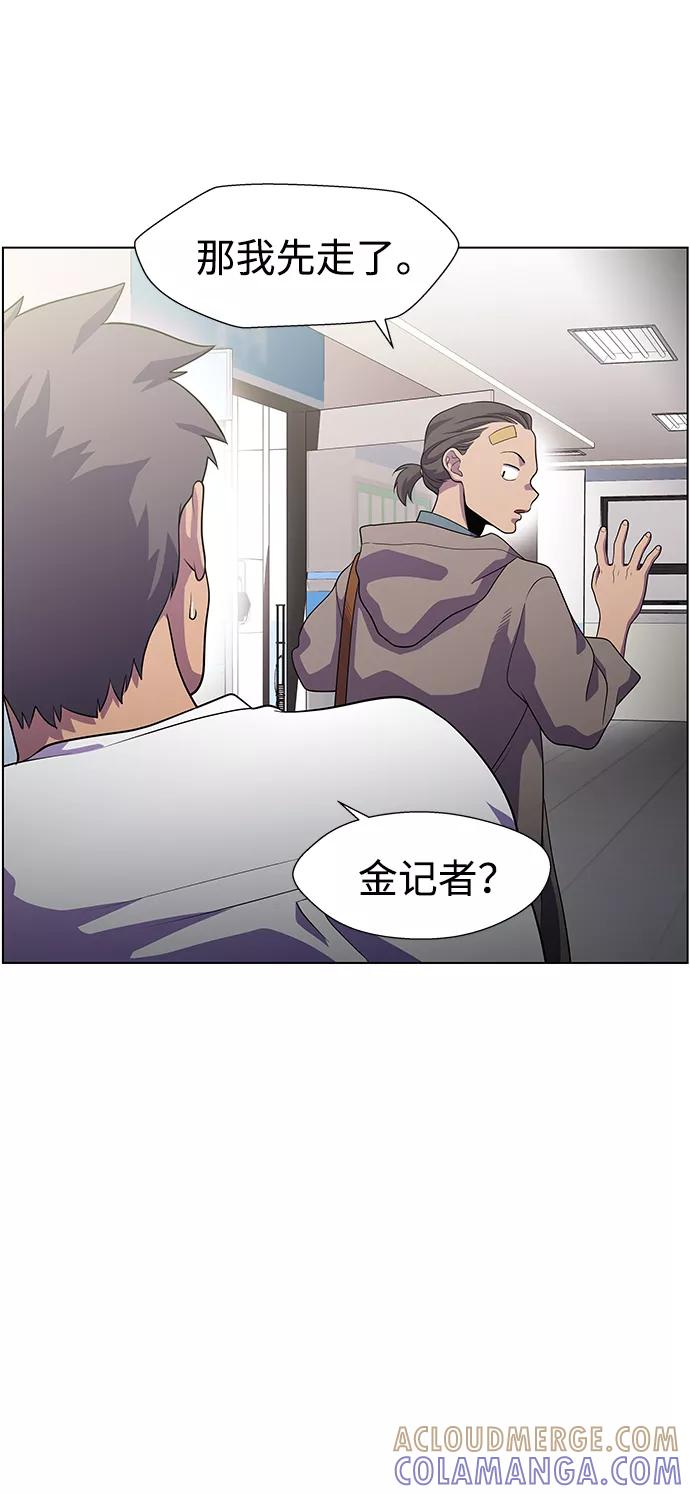 《神探佛斯特_NEXT》S4-Ep.5. 盲点（9） 第55页