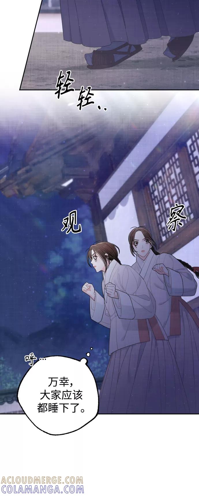 《红天机》第39话 第28页