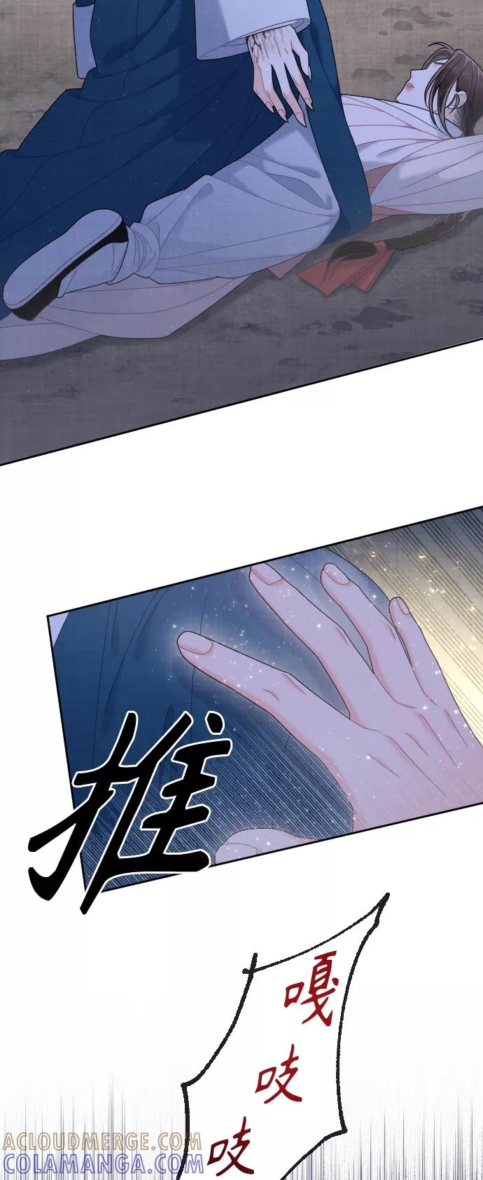 《红天机》第39话 第52页