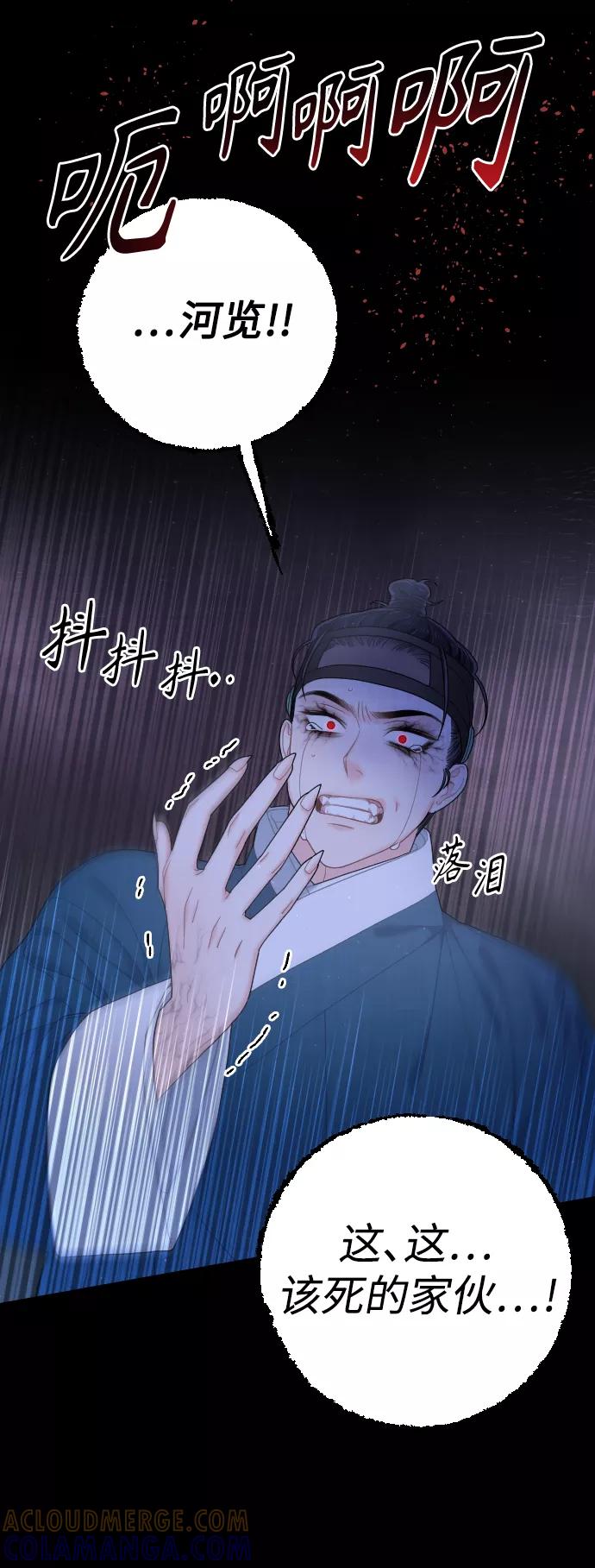 《红天机》第39话 第49页
