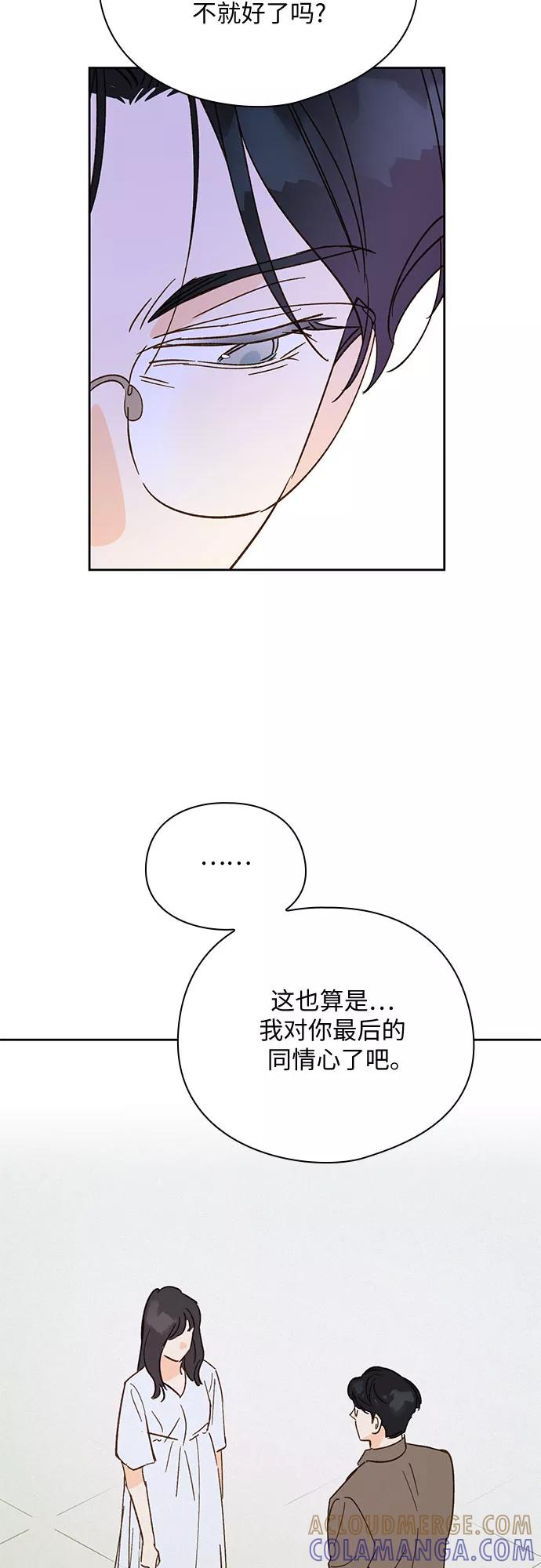 《致初恋》第39话 第28页