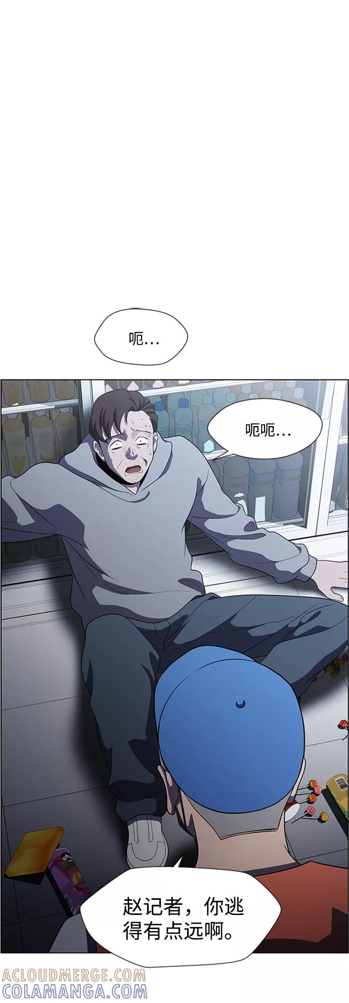 《神探佛斯特_NEXT》S4-Ep.5. 盲点（9） 第10页