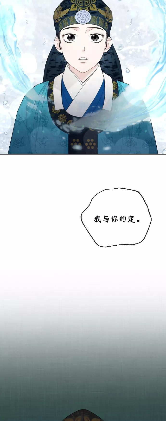 《红天机》第39话 第77页
