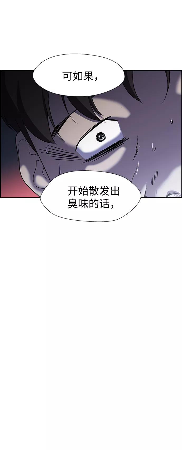 《神探佛斯特_NEXT》S4-Ep.5. 盲点（9） 第12页