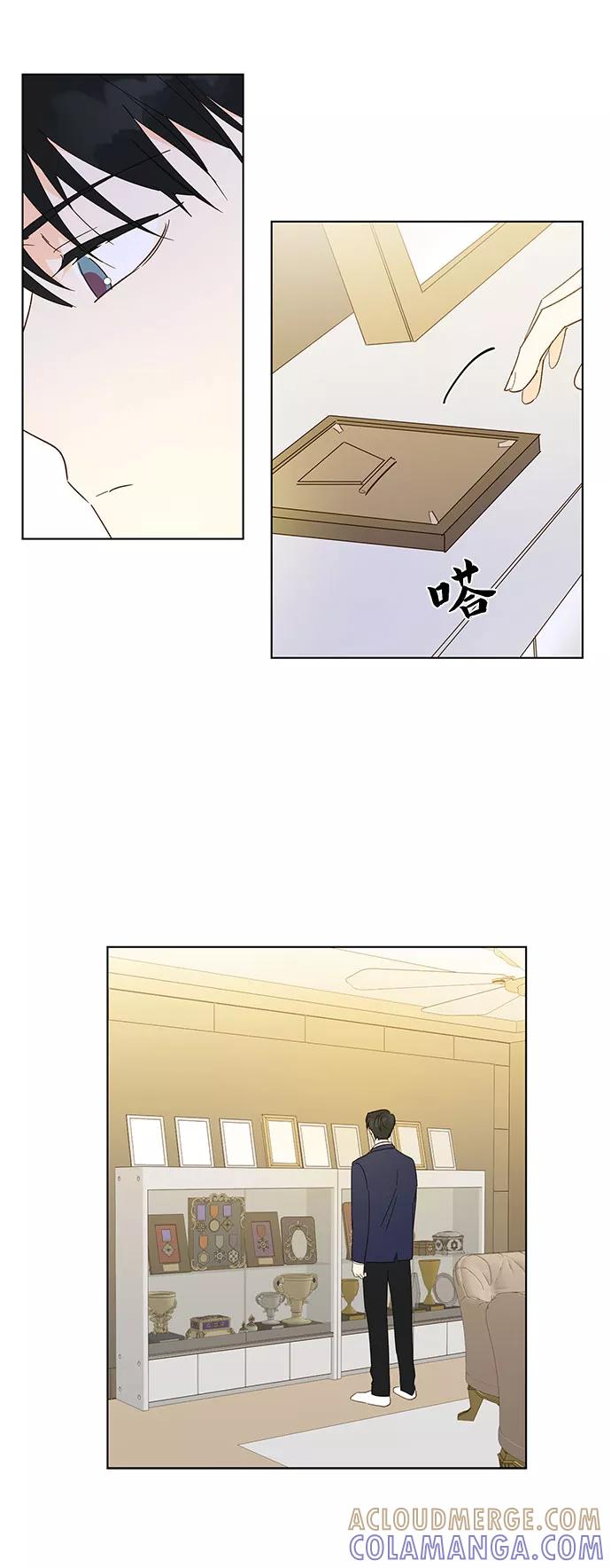 《致初恋》第4话 第15页