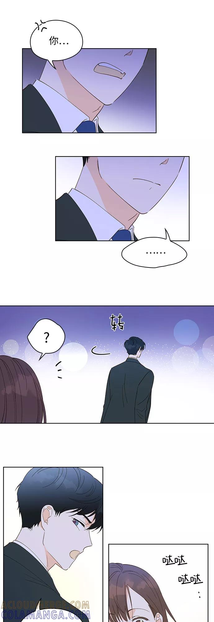 《致初恋》第4话 第37页