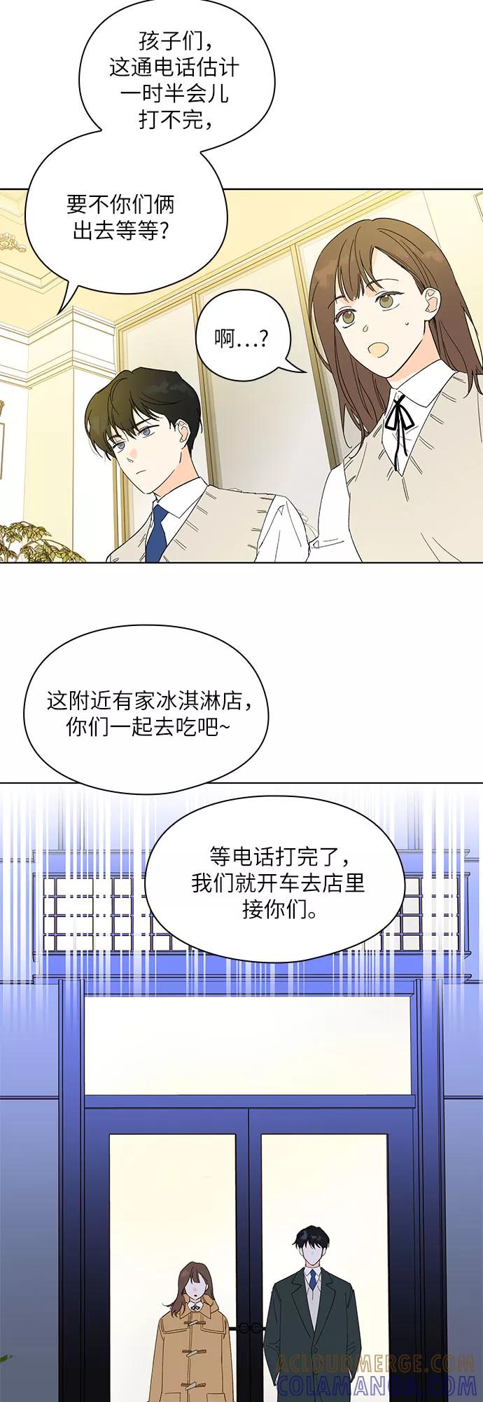 《致初恋》第4话 第31页