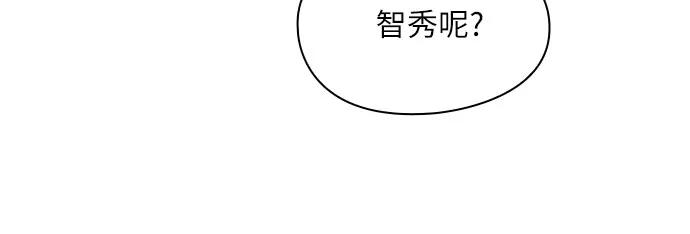 《致初恋》第4话 第4页