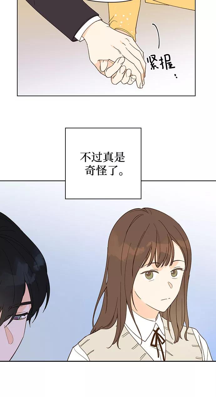 《致初恋》第4话 第28页