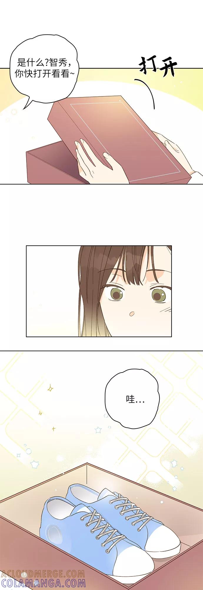 《致初恋》第4话 第19页