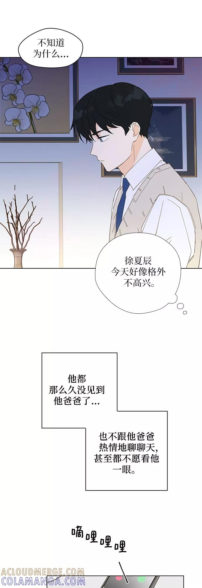 《致初恋》第4话 第29页