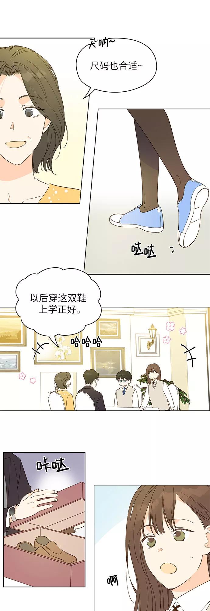 《致初恋》第4话 第22页