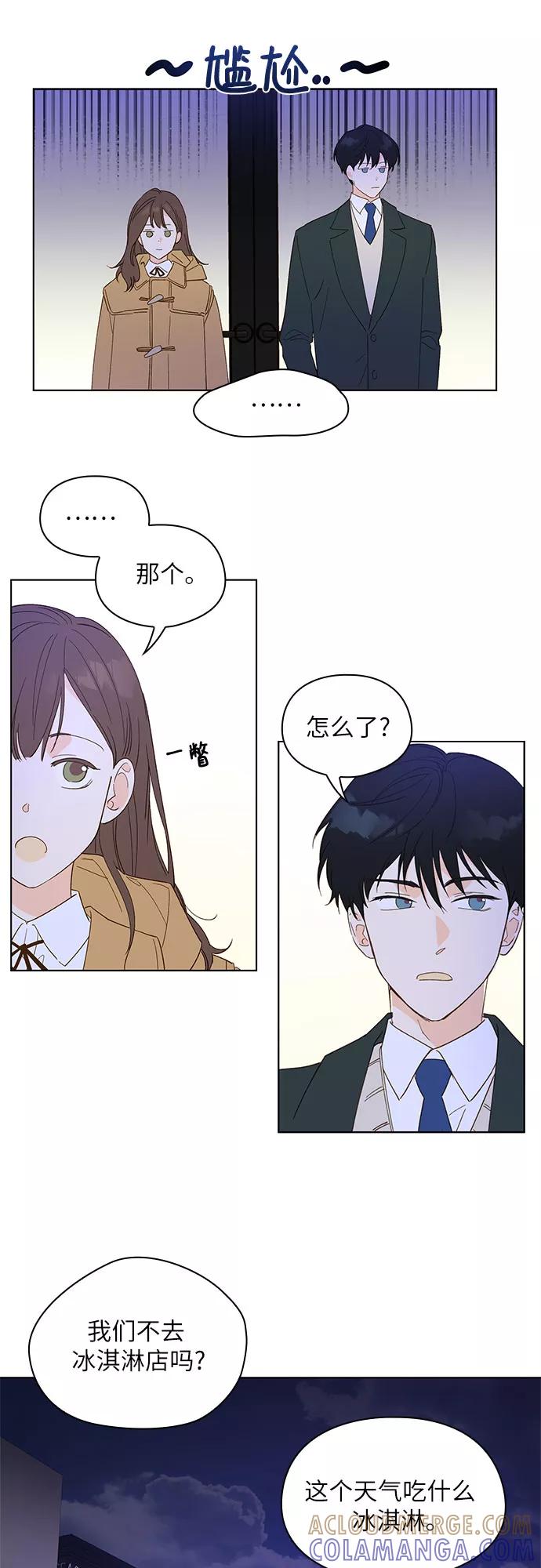 《致初恋》第4话 第33页