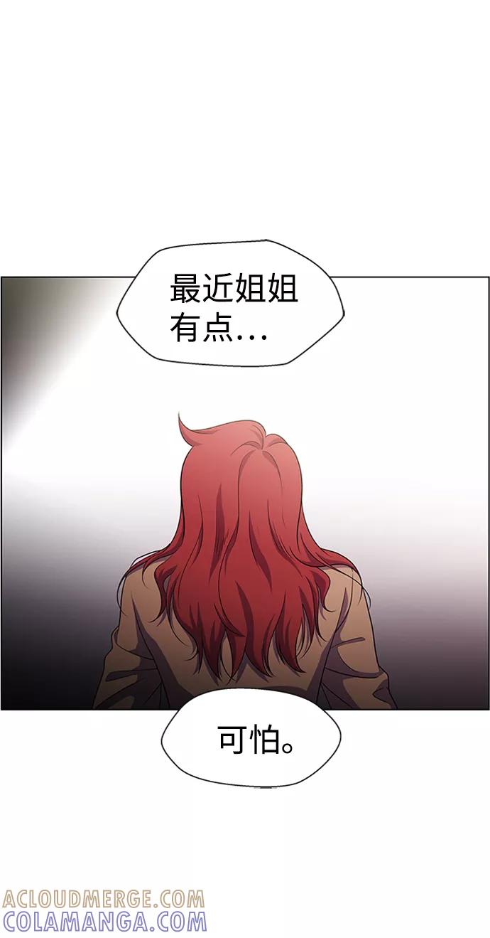 《神探佛斯特_NEXT》S4-Ep.6. 保护壳（1） 第58页