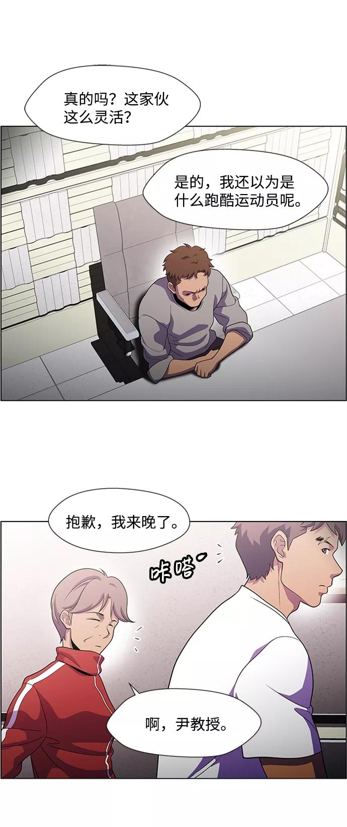 《神探佛斯特_NEXT》S4-Ep.6. 保护壳（1） 第48页