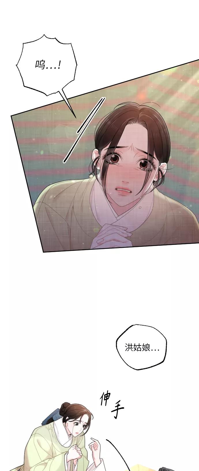 《红天机》第40话 第62页