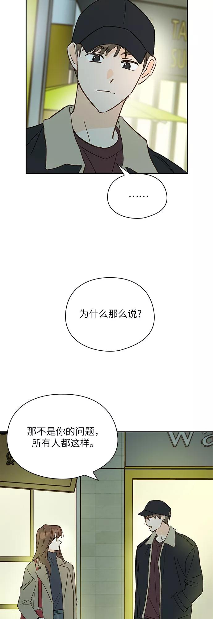 《致初恋》第40话 第26页