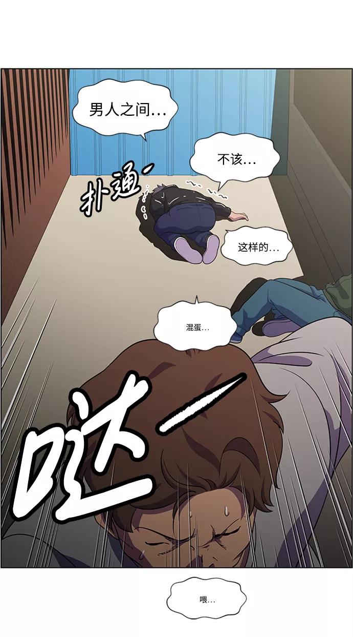 《神探佛斯特_NEXT》S4-Ep.6. 保护壳（1） 第38页
