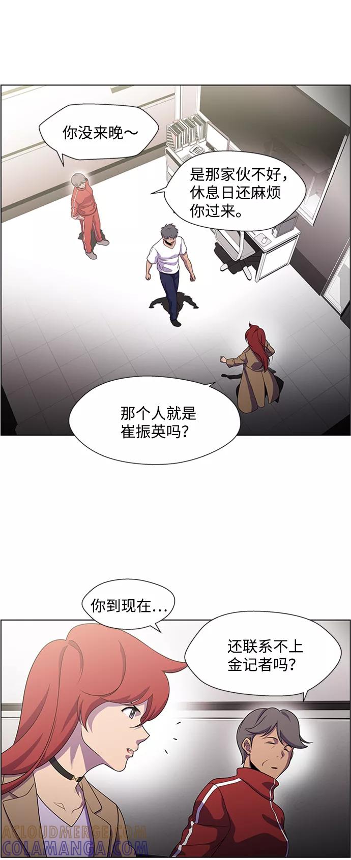 《神探佛斯特_NEXT》S4-Ep.6. 保护壳（1） 第49页