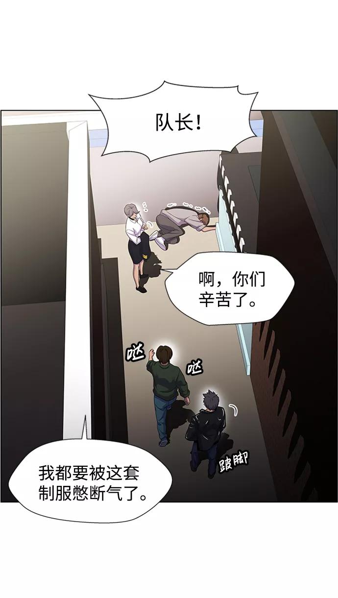 《神探佛斯特_NEXT》S4-Ep.6. 保护壳（1） 第45页