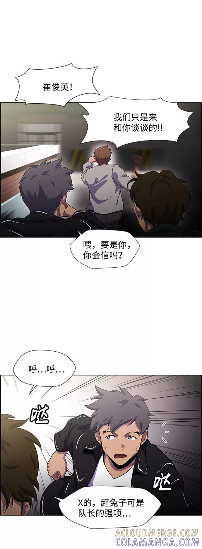 《神探佛斯特_NEXT》S4-Ep.6. 保护壳（1） 第16页