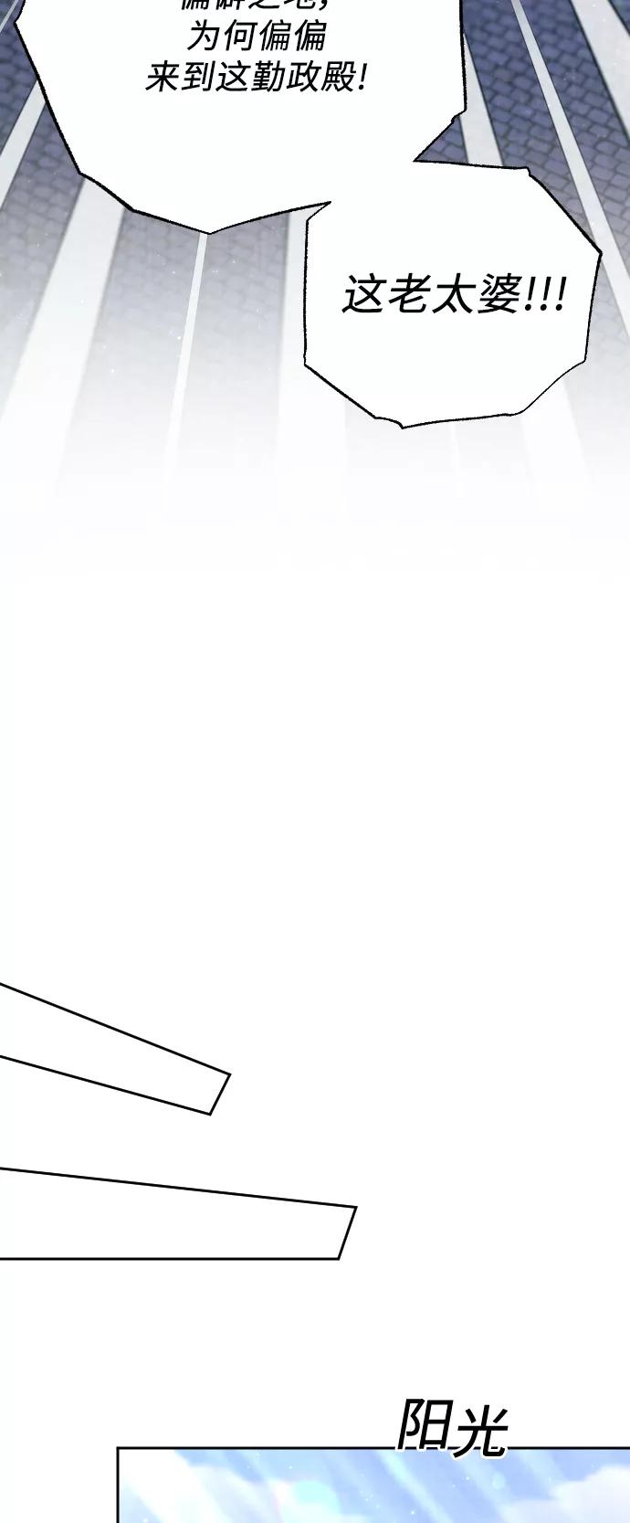 《红天机》第40话 第47页