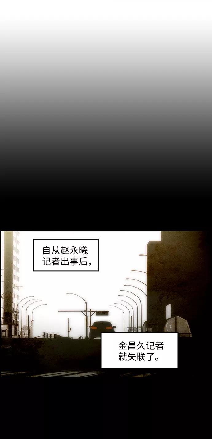 《神探佛斯特_NEXT》S4-Ep.6. 保护壳（1） 第51页