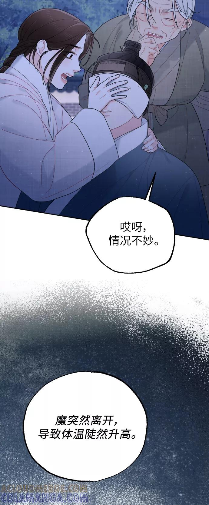 《红天机》第40话 第34页