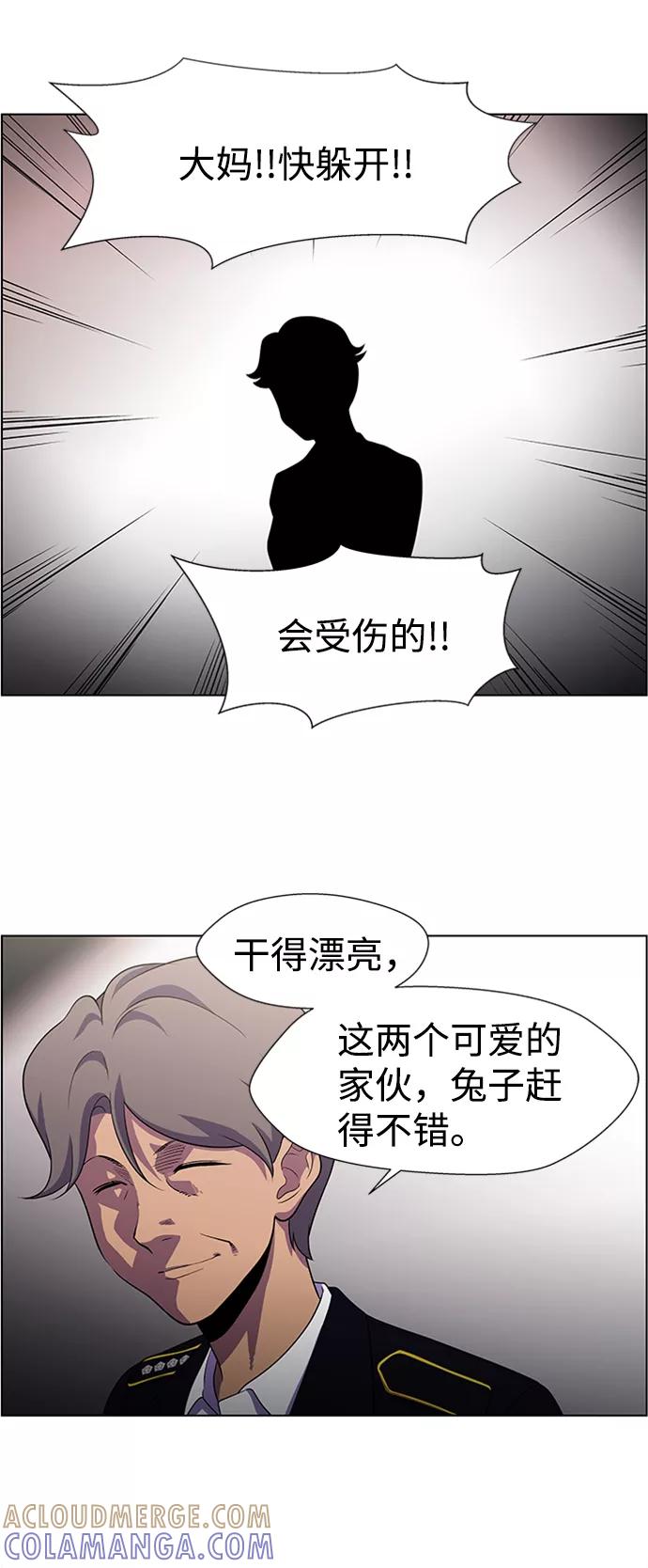 《神探佛斯特_NEXT》S4-Ep.6. 保护壳（1） 第40页