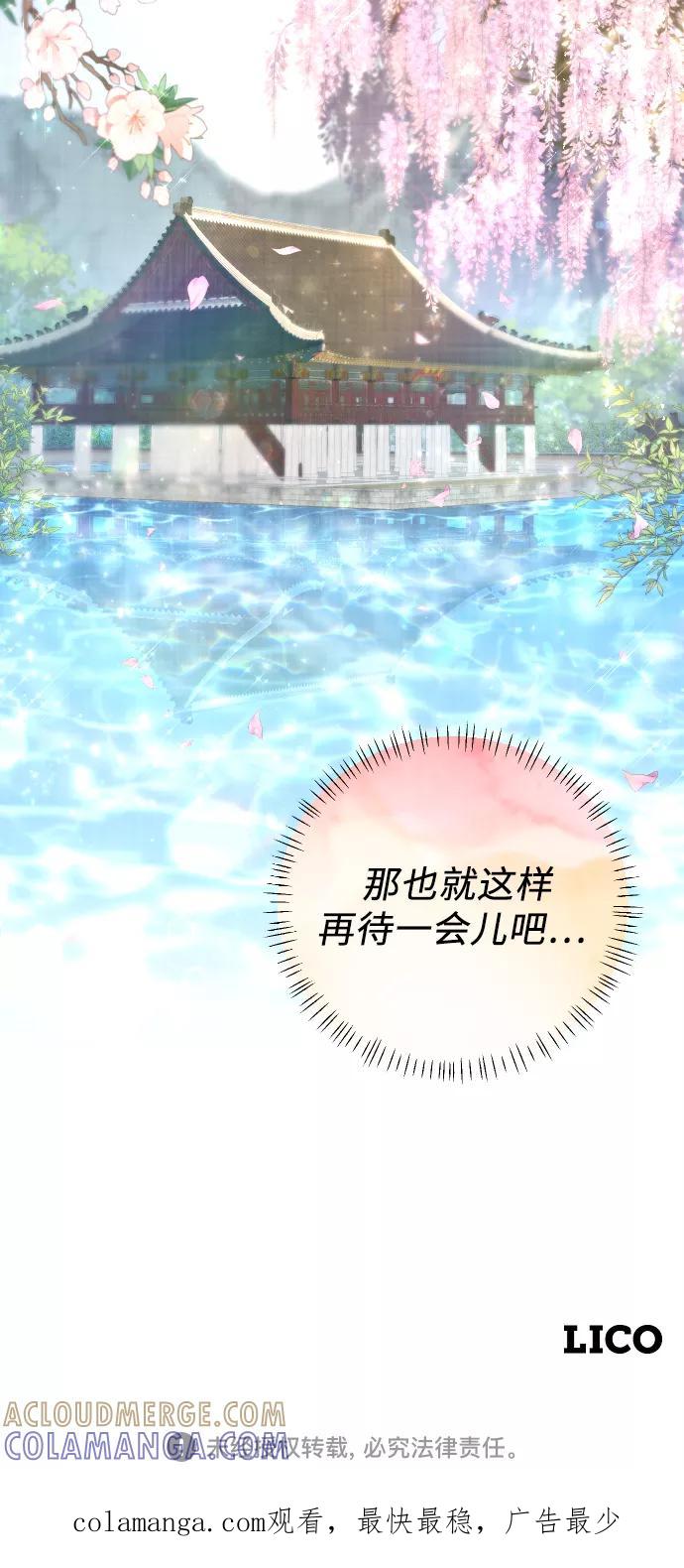 《红天机》第40话 第76页