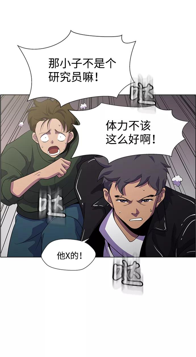 《神探佛斯特_NEXT》S4-Ep.6. 保护壳（1） 第6页