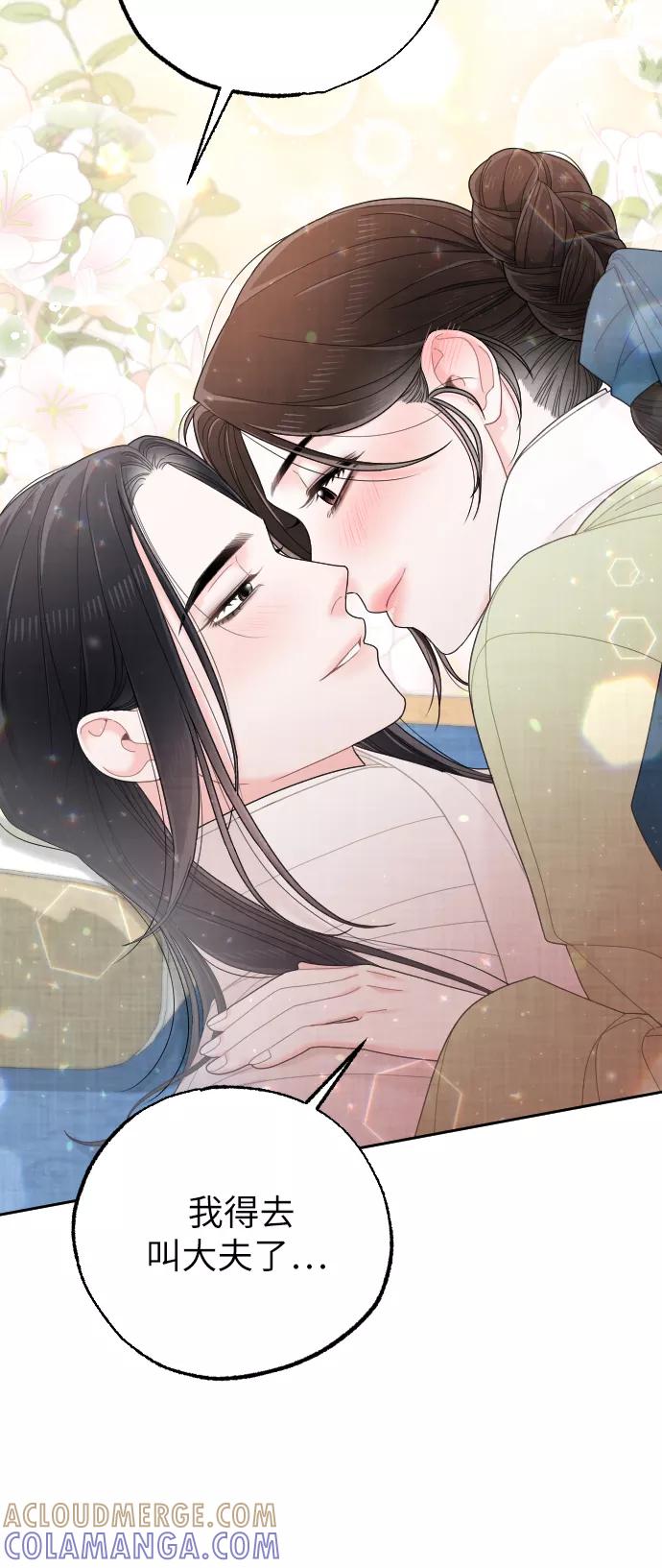 《红天机》第40话 第73页