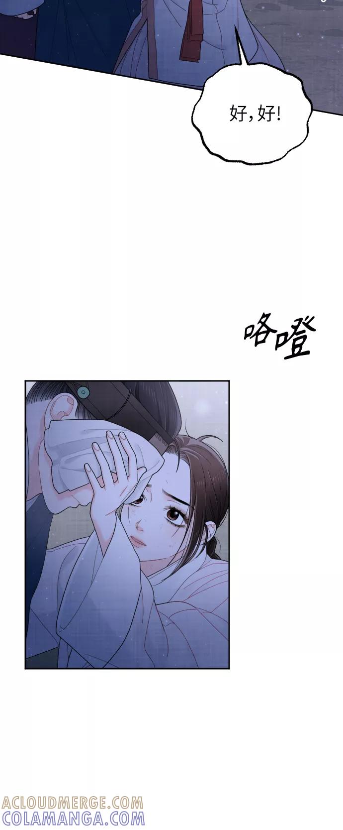 《红天机》第40话 第37页