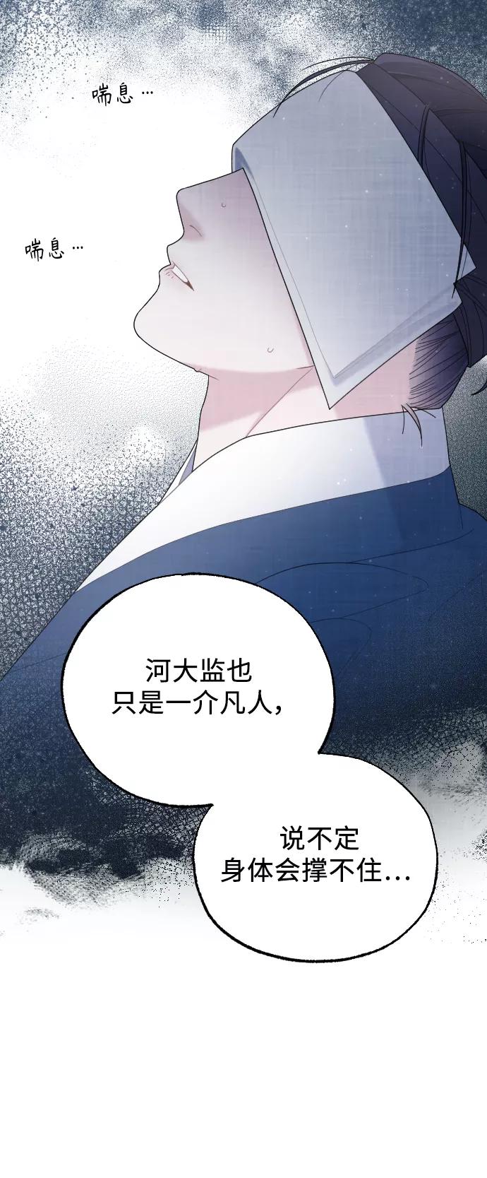 《红天机》第40话 第35页