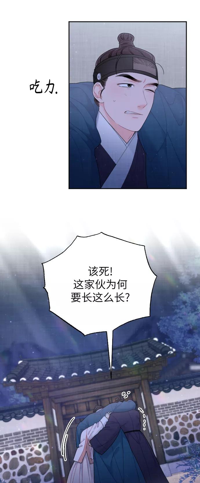 《红天机》第40话 第38页