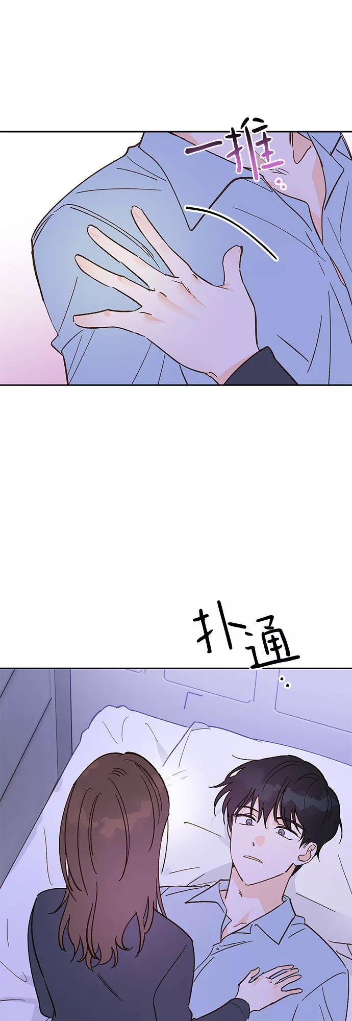 《致初恋》第40话 第44页