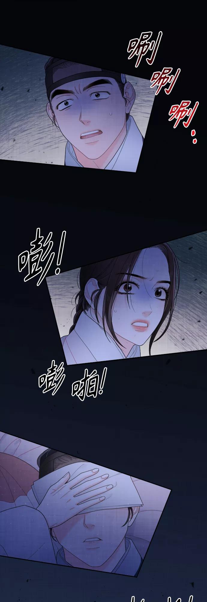 《红天机》第40话 第15页
