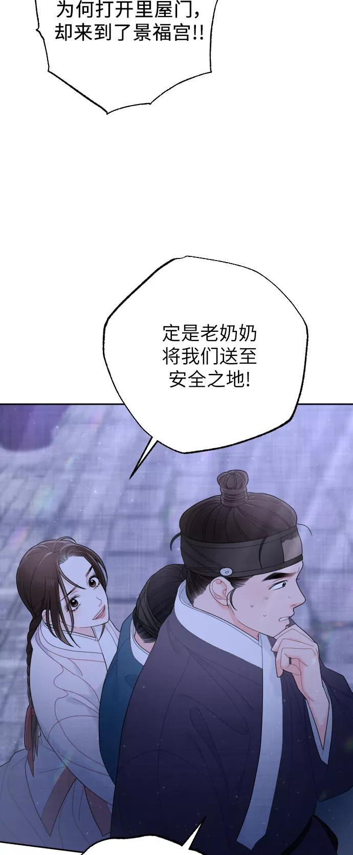 《红天机》第40话 第44页