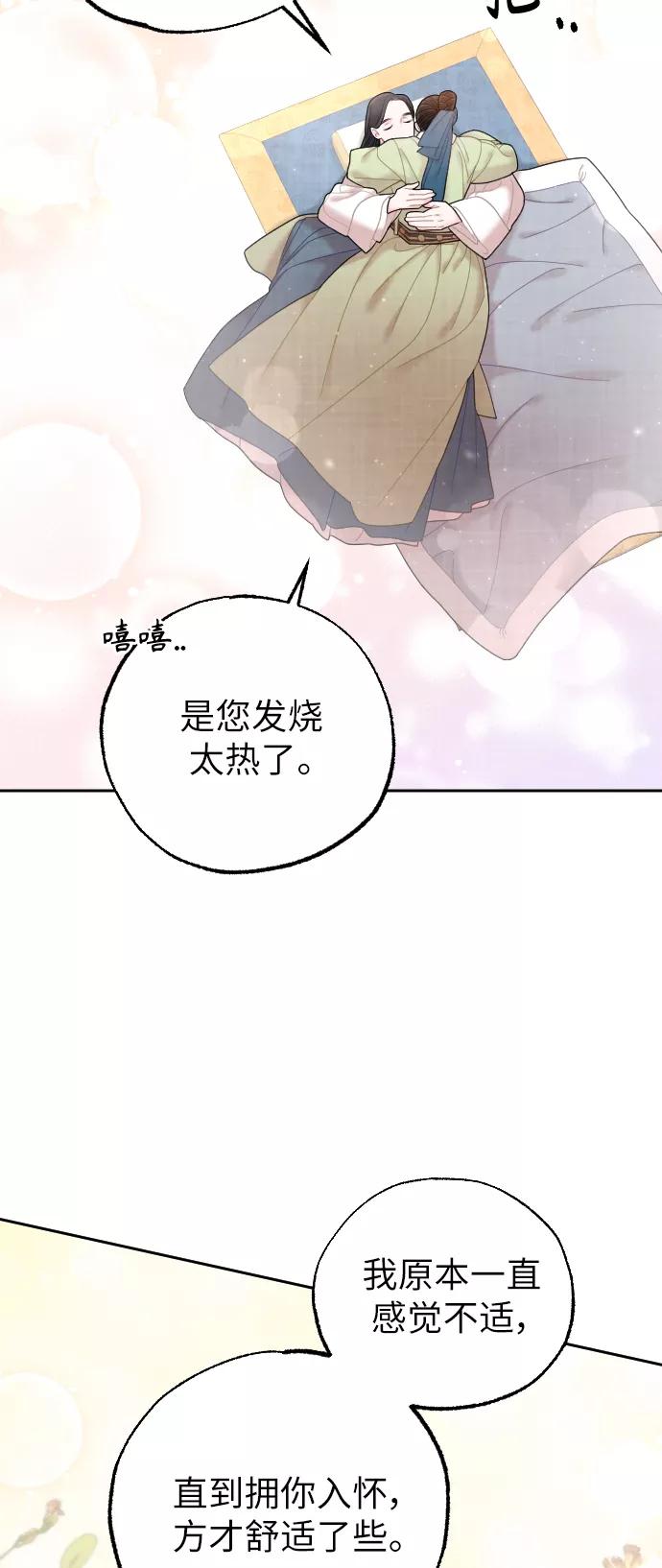 《红天机》第40话 第72页