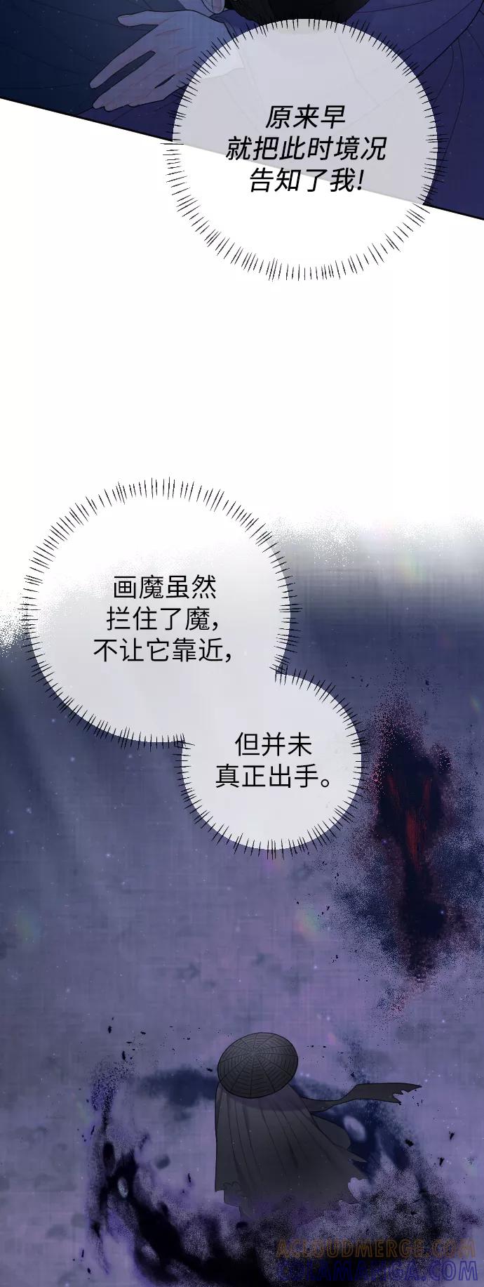 《红天机》第40话 第7页