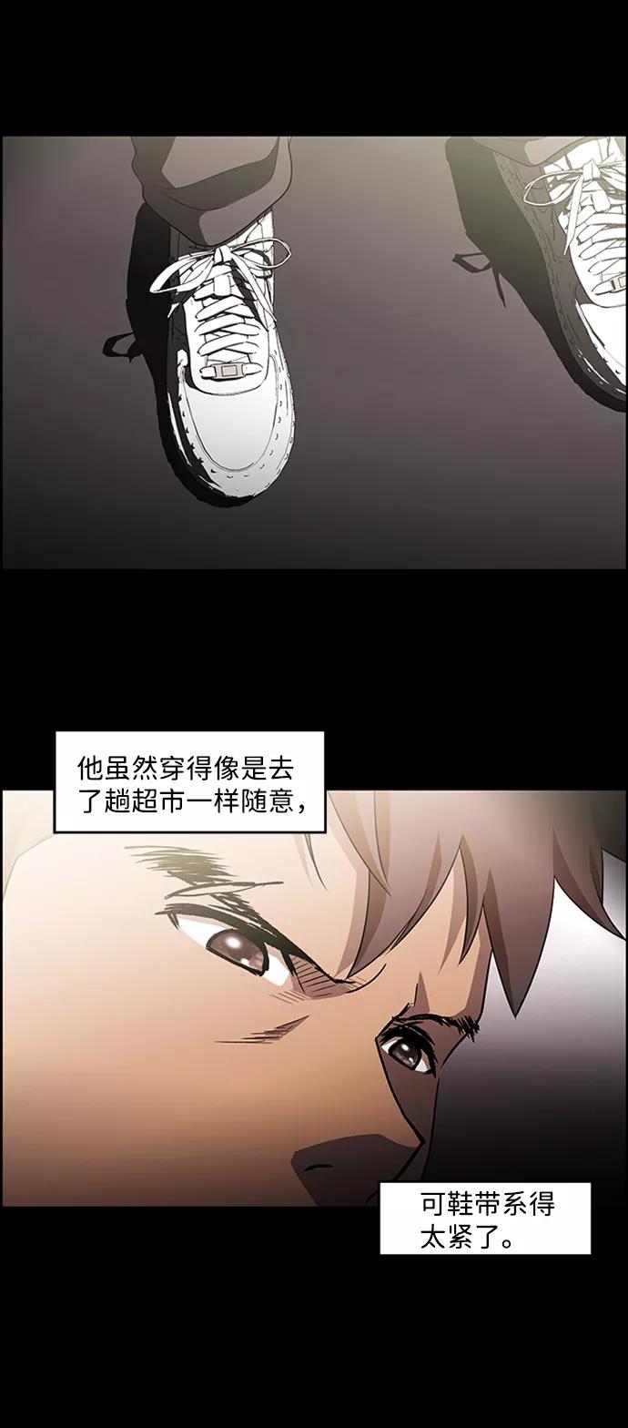 《神探佛斯特_NEXT》S4-Ep.6. 保护壳（1） 第12页
