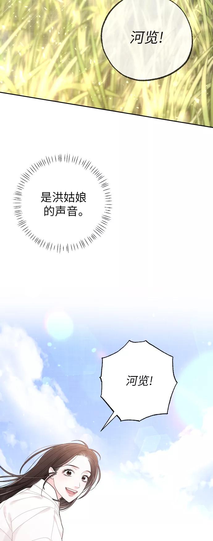 《红天机》第40话 第57页