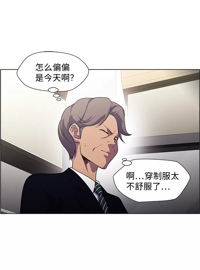 《神探佛斯特_NEXT》S4-Ep.6. 保护壳（1） 第21页