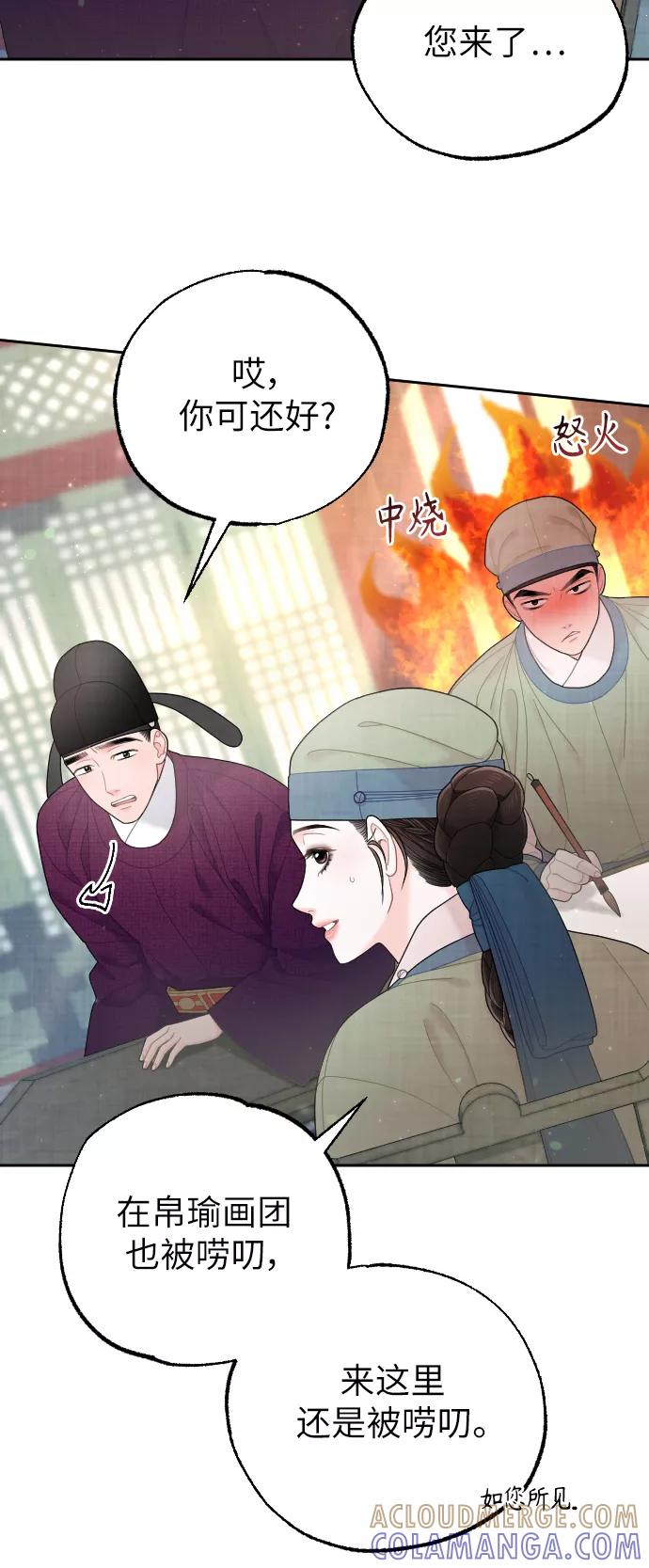 《红天机》第40话 第49页