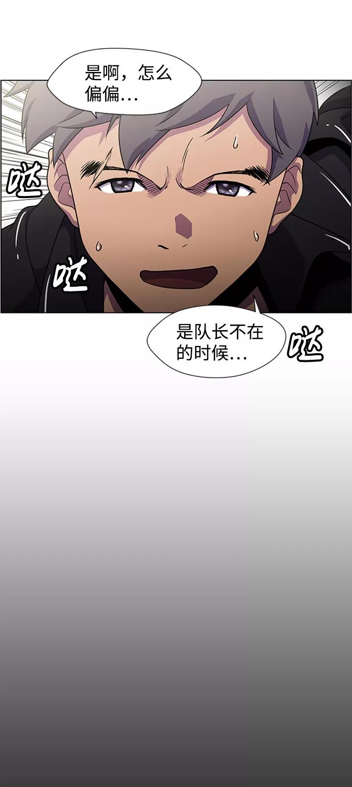 《神探佛斯特_NEXT》S4-Ep.6. 保护壳（1） 第17页