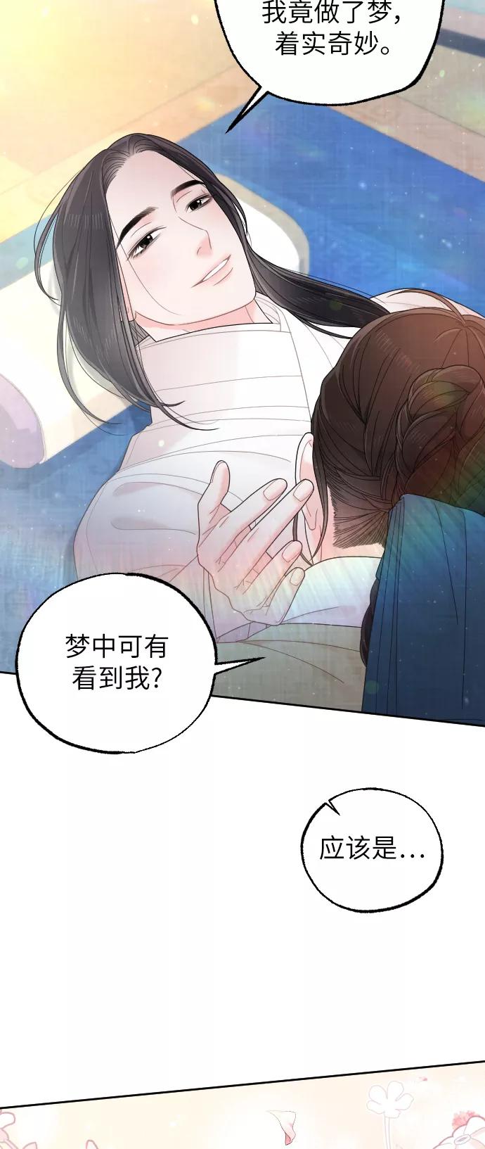 《红天机》第40话 第65页