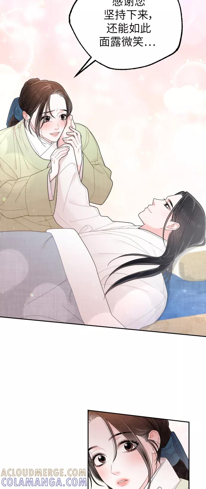 《红天机》第40话 第70页