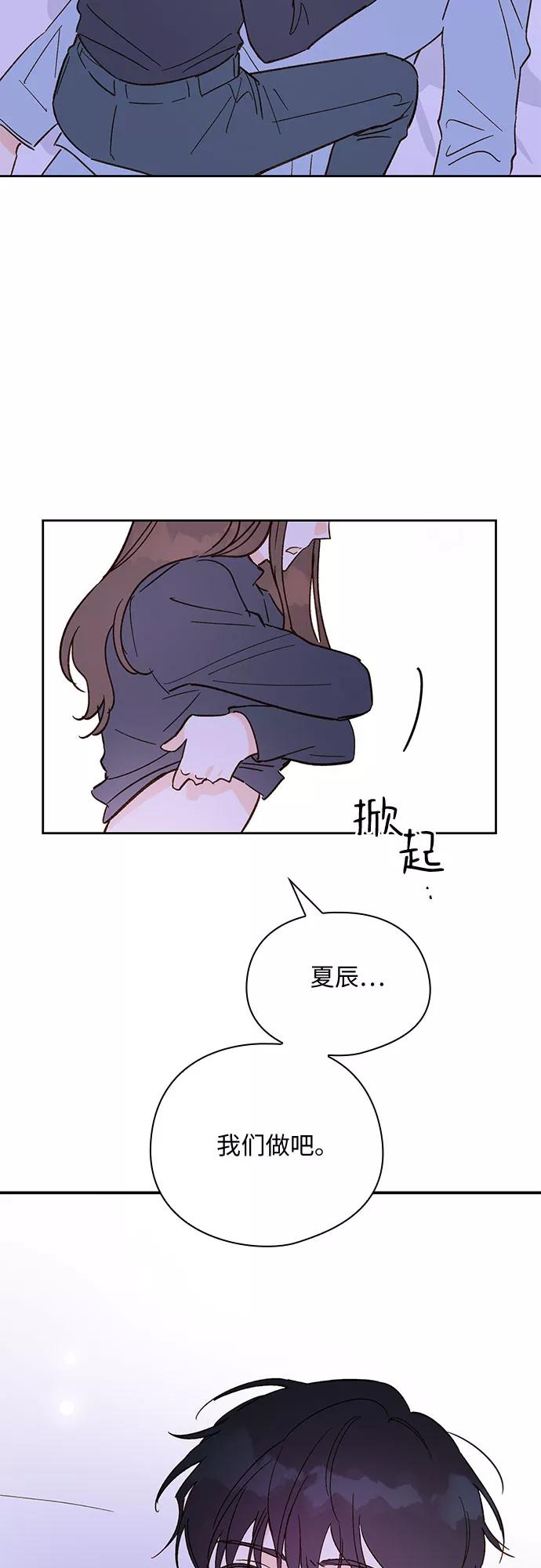 《致初恋》第40话 第45页
